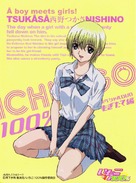 &quot;Ichigo 100%&quot; - Japanese Movie Poster (xs thumbnail)