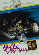Time After Time - Japanese Movie Poster (xs thumbnail)