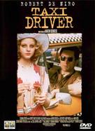 Taxi Driver - Spanish DVD movie cover (xs thumbnail)