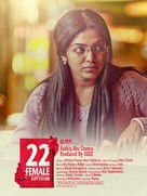 22 Female Kottayam - Indian Movie Poster (xs thumbnail)