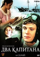 &quot;Dva kapitana&quot; - Russian DVD movie cover (xs thumbnail)