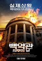 Olympus Has Fallen - South Korean Movie Poster (xs thumbnail)
