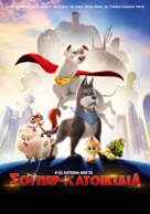 DC League of Super-Pets - Greek Movie Poster (xs thumbnail)