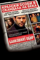 The Bank Job - Bulgarian Video on demand movie cover (xs thumbnail)