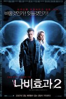 The Butterfly Effect 2 - South Korean poster (xs thumbnail)