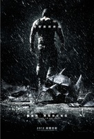 The Dark Knight Rises - Chinese Movie Poster (xs thumbnail)