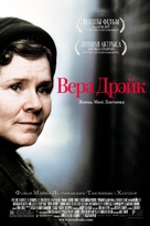 Vera Drake - Belorussian Movie Poster (xs thumbnail)