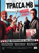 Trassa M8 - Russian Movie Poster (xs thumbnail)