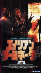 Alien Terminator - Japanese Movie Cover (xs thumbnail)
