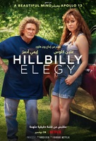 Hillbilly Elegy -  Movie Poster (xs thumbnail)