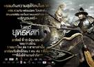 King Naresuan 5 - Thai Movie Poster (xs thumbnail)