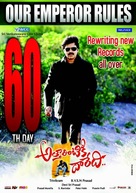 Atharintiki Daaredi - Indian Movie Poster (xs thumbnail)