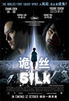 Gui si - Singaporean Movie Poster (xs thumbnail)