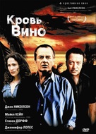 Blood and Wine - Russian DVD movie cover (xs thumbnail)