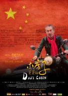 Dad&#039;s Cabin - Chinese Movie Poster (xs thumbnail)