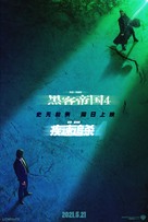 The Matrix Resurrections - Chinese Combo movie poster (xs thumbnail)