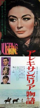 Justine - Japanese Movie Poster (xs thumbnail)