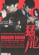 Maang lung - Hong Kong DVD movie cover (xs thumbnail)