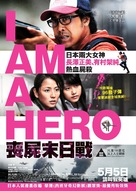 I Am a Hero - Hong Kong Movie Poster (xs thumbnail)