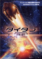 Titan A.E. - Japanese Movie Poster (xs thumbnail)