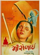 Meerabai - Indian Movie Poster (xs thumbnail)