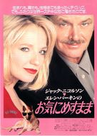 Man Trouble - Japanese Movie Poster (xs thumbnail)
