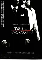 American Gangster Poster