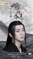 &quot;Chen qing ling&quot; - Chinese Movie Poster (xs thumbnail)