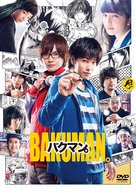 Bakuman - Japanese DVD movie cover (xs thumbnail)