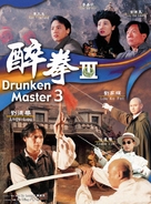 Jui kuen III - Hong Kong poster (xs thumbnail)