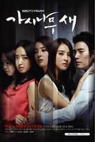 &quot;Ga-si-na-moo-sae&quot; - South Korean Movie Poster (xs thumbnail)