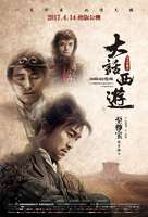 Sai yau gei: Daai git guk ji - Sin leui kei yun - Chinese Re-release movie poster (xs thumbnail)