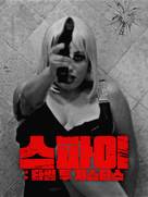 Bird - South Korean Movie Poster (xs thumbnail)