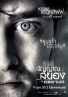The Woman in Black - Thai Movie Poster (xs thumbnail)