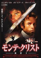 The Count of Monte Cristo - Japanese Movie Poster (xs thumbnail)