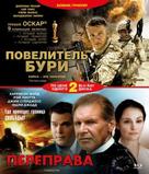 The Hurt Locker - Russian Blu-Ray movie cover (xs thumbnail)