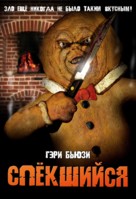The Gingerdead Man - Russian Movie Poster (xs thumbnail)