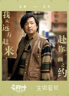 Zhong Guo yao shen - Chinese Movie Poster (xs thumbnail)