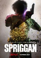 &quot;Spriggan&quot; - Movie Poster (xs thumbnail)