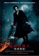 Abraham Lincoln: Vampire Hunter - Taiwanese Movie Poster (xs thumbnail)