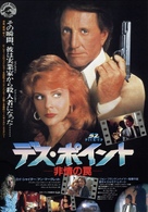 52 Pick-Up - Japanese Movie Poster (xs thumbnail)
