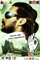 Super (Symbol) - Indian Movie Poster (xs thumbnail)