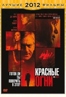 Red Lights - Russian DVD movie cover (xs thumbnail)