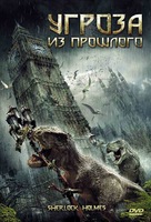 Sherlock Holmes - Russian DVD movie cover (xs thumbnail)