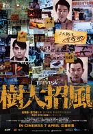 Chu Tai Chiu Fung - Malaysian Movie Poster (xs thumbnail)