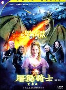 Dragon Storm - Chinese DVD movie cover (xs thumbnail)