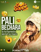 Golgappe - Indian Movie Poster (xs thumbnail)