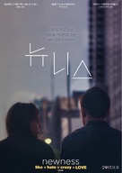 Newness - South Korean Movie Poster (xs thumbnail)