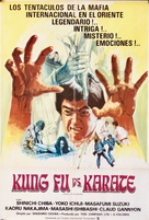 Satsujin ken 2 - Spanish Movie Poster (xs thumbnail)