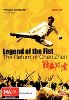 Ye xing xia Chen Zhen - Australian DVD movie cover (xs thumbnail)